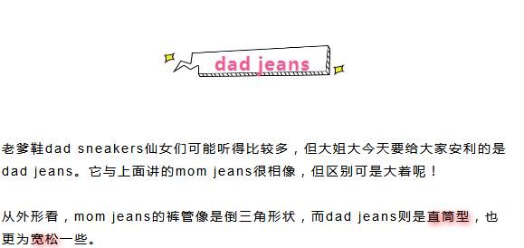 衣柜必备牛仔，夏末秋初就该这么穿!