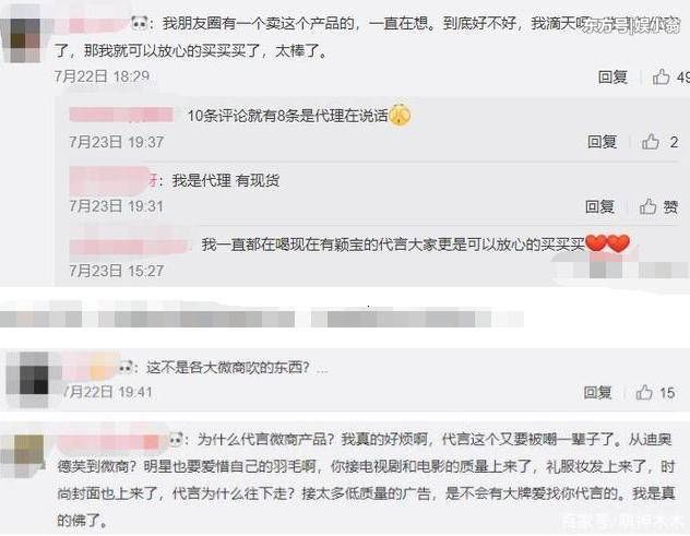 赵丽颖迪奥之后代言保健品掉档次?粉丝力挺偶像，狠狠打脸黑粉!