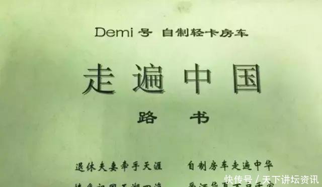 年过花甲的老头自制房车，牵手媳妇自驾环游中国，惊动了无数人！