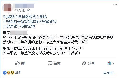 空姐喷泪2000字求助IG被骇了网友揭改帐号伎俩：真的很糗