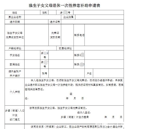  错过@2019退休金改革，独生子女父母退休可多拿一笔钱，别错过