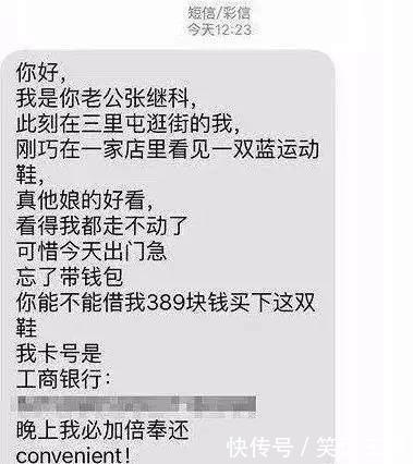 网友收到霍金的短信！吴彦祖被打飞又是什么鬼？看完这些骗子的短