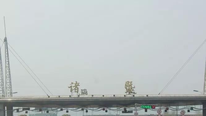 高速收费有重大变化！诸暨出口这笔钱再也不用交啦！