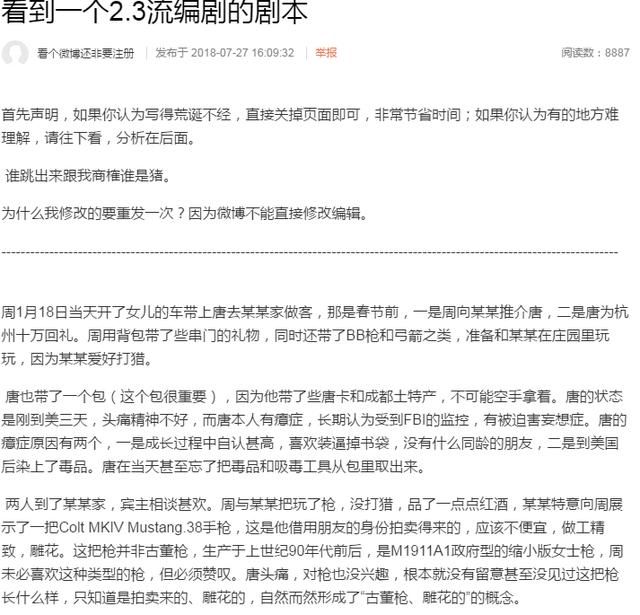 周立波又发微博还特意声明不认识这个人，并称：但我想介绍你们认