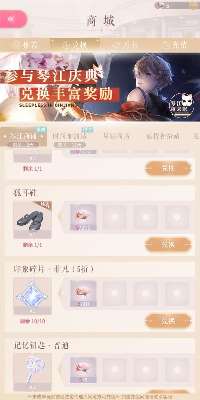  「限时」闪耀暖暖：琴江夜未眠庆典活动来袭，快来限时复刻精美狐狸时装