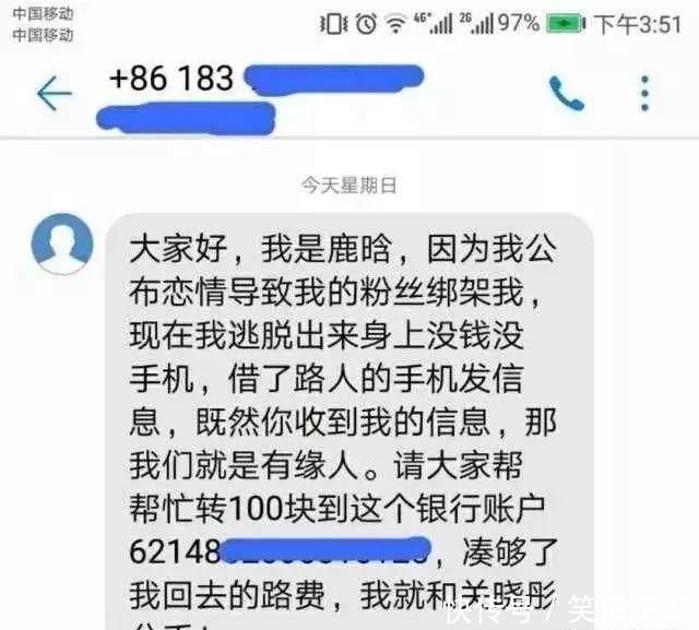 网友收到霍金的短信！吴彦祖被打飞又是什么鬼？看完这些骗子的短