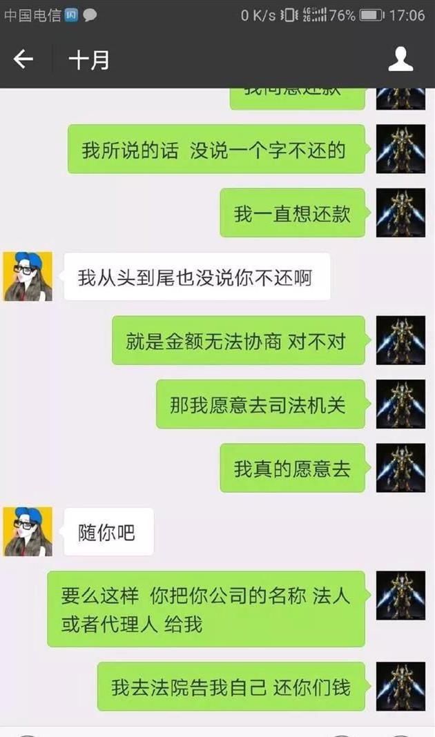 恳求：网贷逾期后，借款人恳求平台起诉还款，催收：对不起，我无法决定