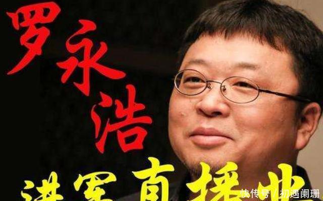 【顶级】罗永浩成顶级网红,直播卖小米10,卢伟冰到场发50万红包