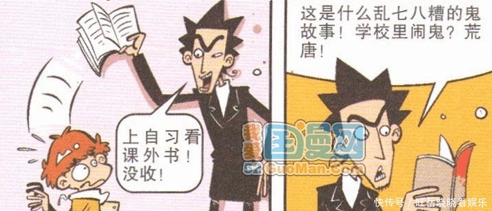  「阿衰」阿衰漫画 离家出走小衰的奇葩囧事(十一)第七节