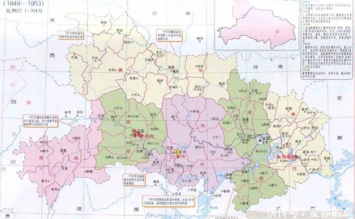 湖北省西北部的6个县，1949年，为何都被划分给了陕西省？