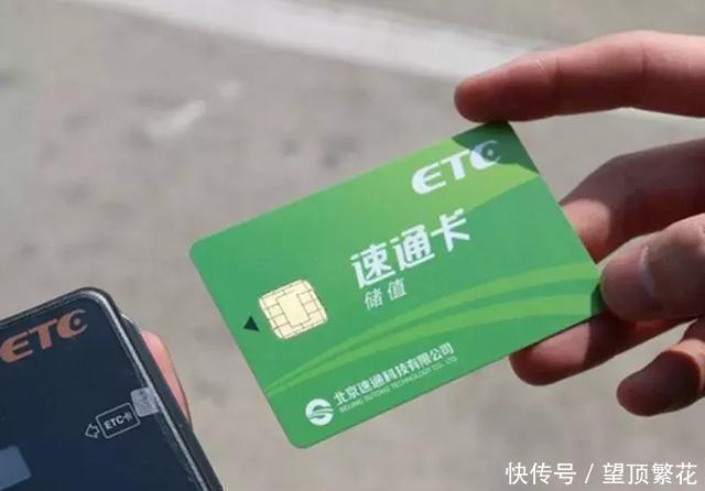  [快速]疯狂推广的ETC，仅仅是为了快速通行吗？光这么想你就错了