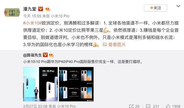  『起售』小米10海外版发布：799欧元起售 价格对标华为P40 还有海外特供版