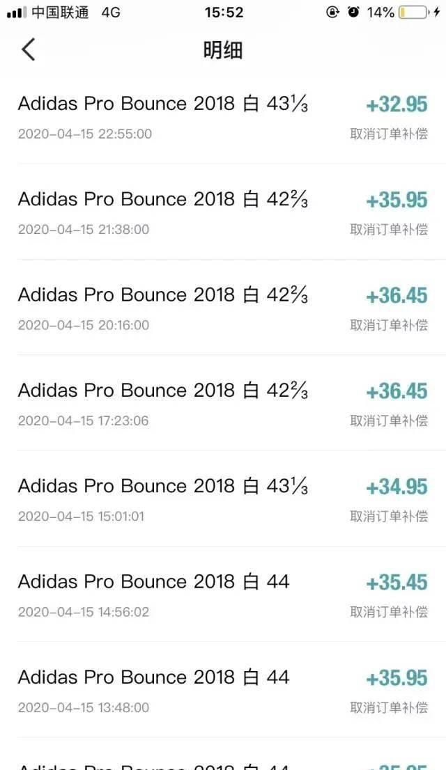  『保证金』“我薅羊毛、骗保证金，但我是为了‘惩罚’鞋贩子”