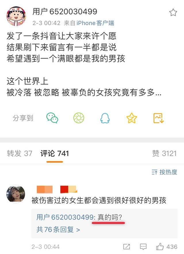  『社交平台』网络分手教科书！他们俩好像真的闹掰了…