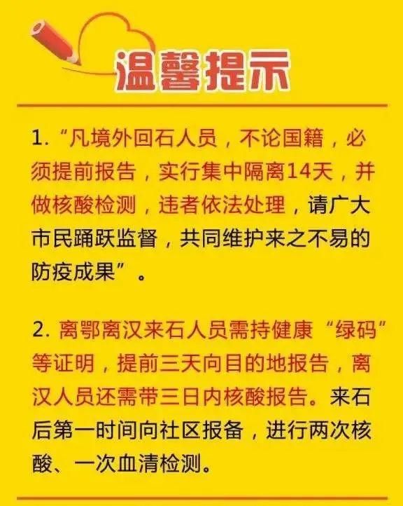  「无症状」天津新增1例无症状感染者曾乘火车途经河北4站！河北1市最新提示