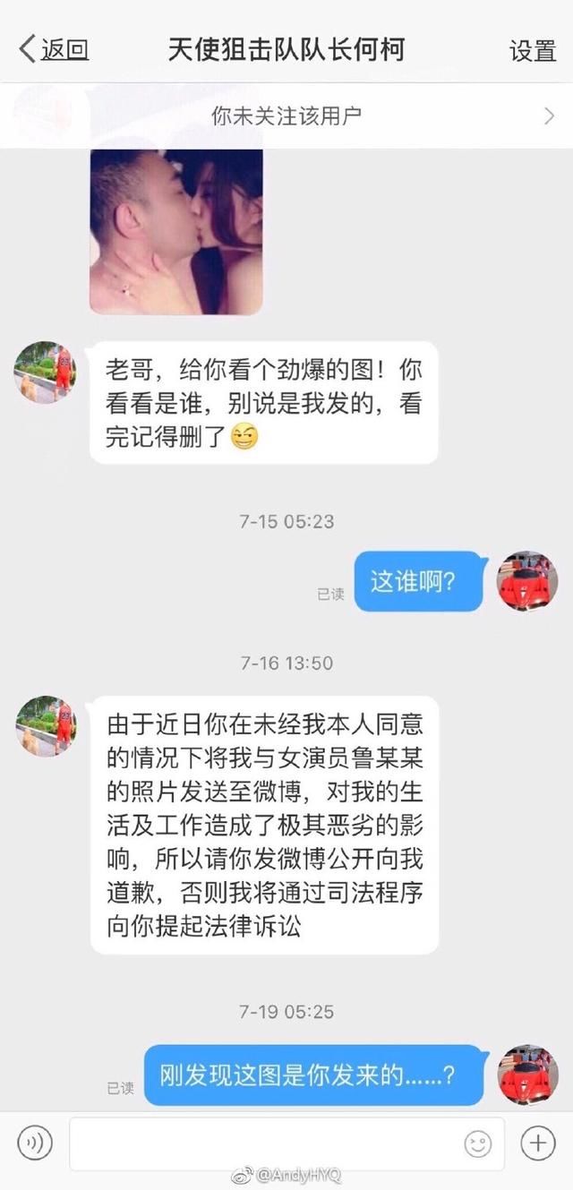 范冰冰刘国梁亲密照何人所为！黄毅清说出幕后黑手，真相一目了然