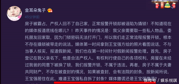 心虚马蓉发声明反驳父亲派人撬锁事件后，却疯狂买水军转发！