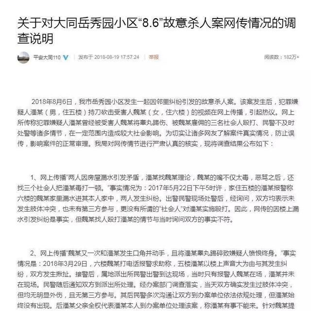 大同砍人事件：给暴徒找杀人理由，栽赃、抹黑警察，谣言再次反转