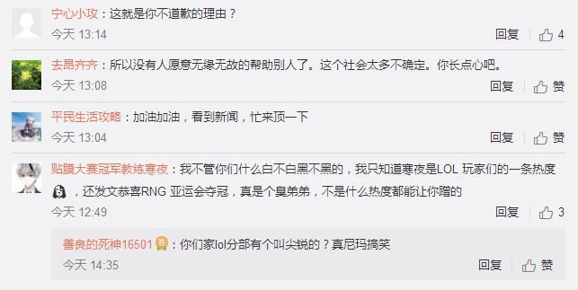 温州噜噜酱承认抹黑道歉了，蹭热度的寒夜删微博，网友:不道歉?