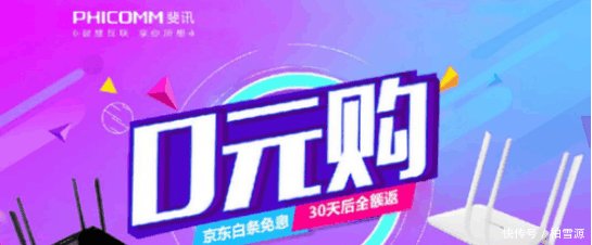 京东斐讯0元购翻车, 多人聚集京东总部维权, 京