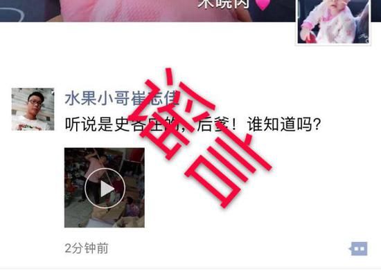 辟谣！网传宝坻史各庄男子猛踹孩子视频是假的