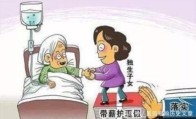  「子女」独生子女迎来好消息,老人生病,子女不用再为难了！