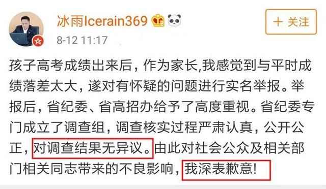 成绩差了就撒谎，高考闹剧结束，说谎者应不应该担责