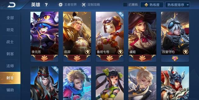 王者荣耀怎么要