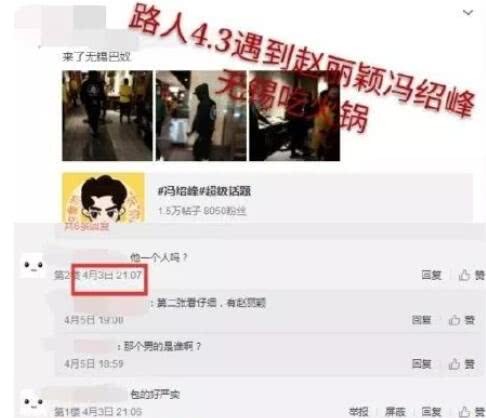 知情人爆料？女方想公开关系与冯绍峰结婚，男方却不愿意