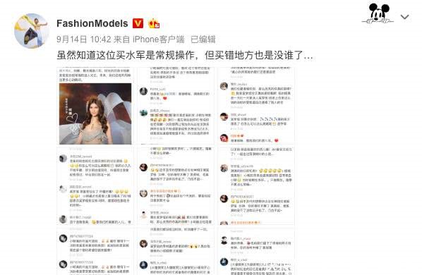 奚梦瑶被吐槽买水军还买错地方，本人怒怼：谁买的谁天打雷劈