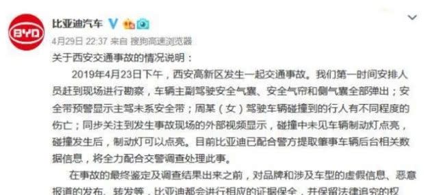 「 监控」肇事者公开监控视频，证明自己清白，比亚迪连撞数车导致1死5伤