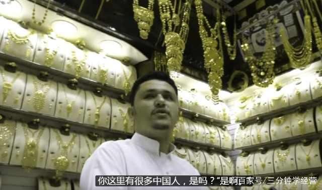这是迪拜的黄金市场，政府担保没有假货，任何时候都存有10吨黄金