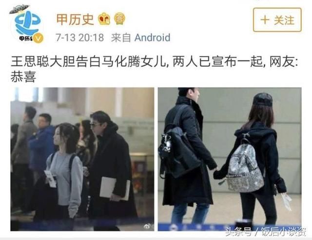 马化腾为爱女辟谣:照片年龄都是假冒，Google与百度词条以修改