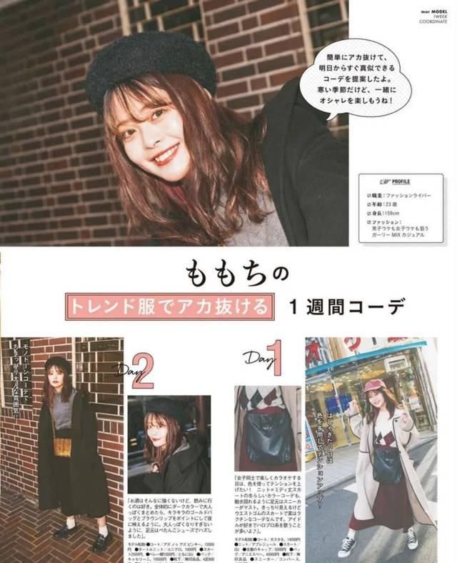  重样@日本女孩一周穿搭：7天不重样，简单有气质