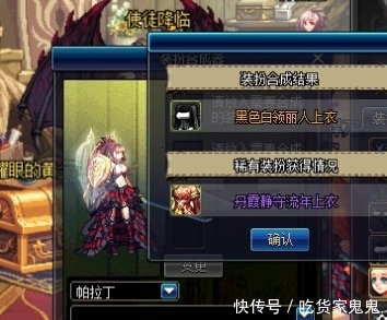  『重复』DNF11套新春装扮能合成出几件天空装扮?