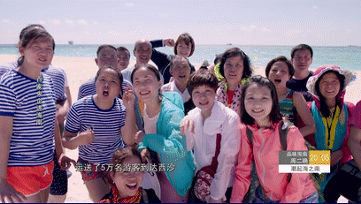 卫视特别节目，讲述了中国旅游集团的海南故事！