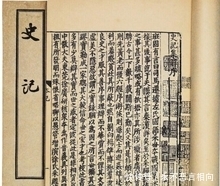  『幸运』司马迁与《史记》