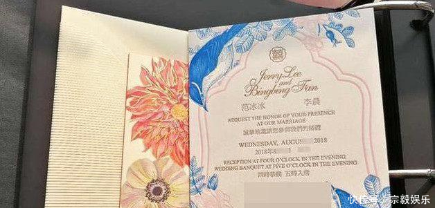 李晨范冰冰结婚请柬做得太逼真，官方回应让网友很失望