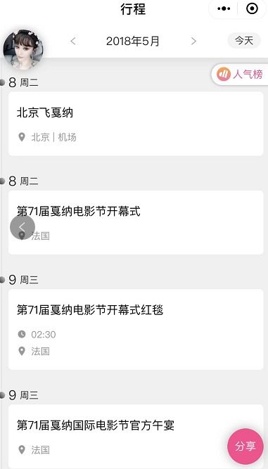 范冰冰至今未发声 消息人士:警方介入”阴阳合同”案