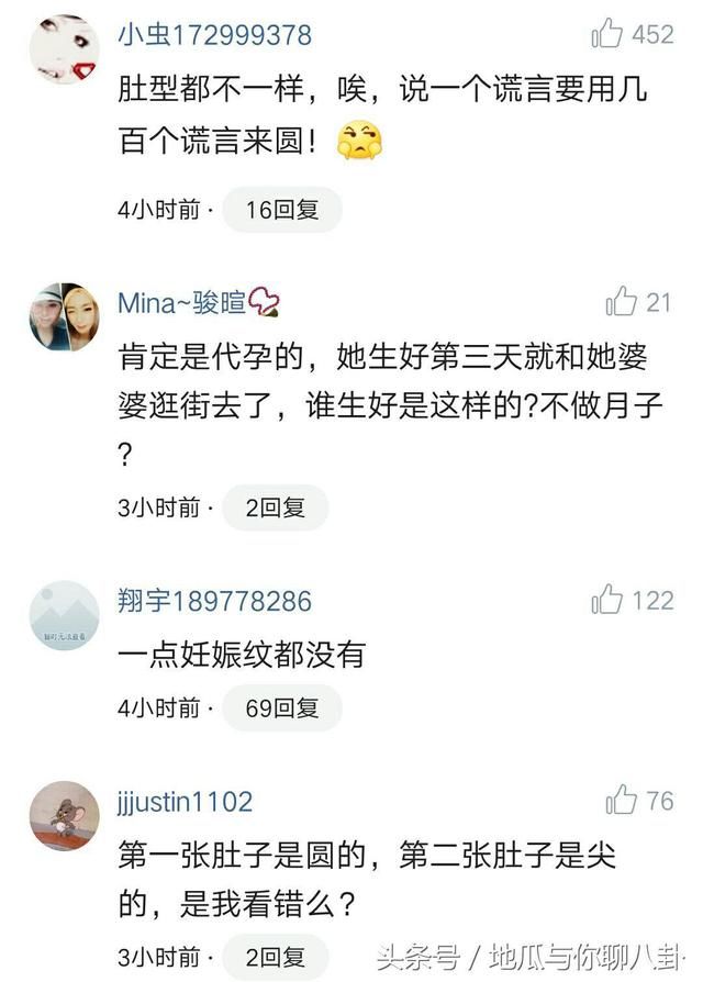 黄晓明曾爆光baby的孕照原来是P过的？真相揭露网友还争论不止？
