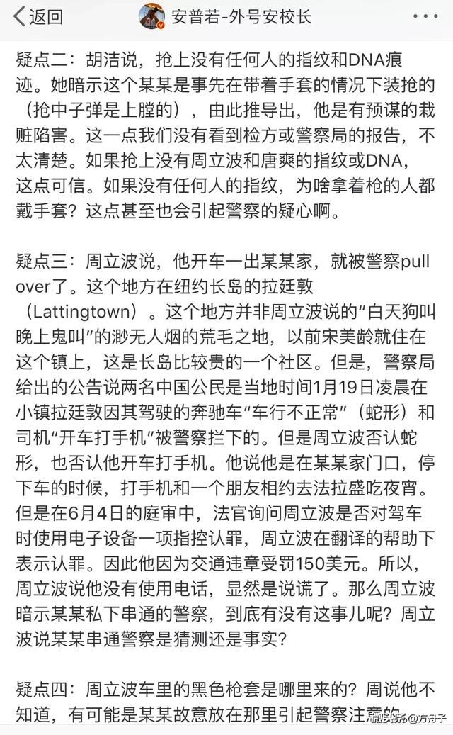 方舟子微头条连续发文打假周立波这几天的回应，你觉得谁更靠谱？
