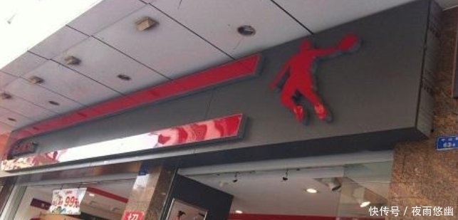 狂入:“国内最成功的山寨”靠“碰瓷”迈克尔乔丹,一年狂入30亿
