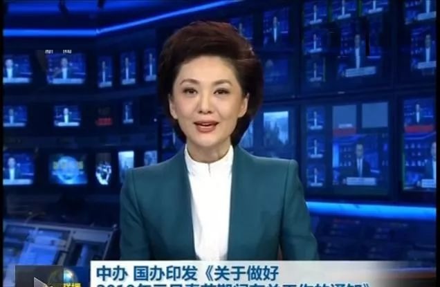 人民日报：一些领导干部错误地将八项规定与职工合法权益相对立