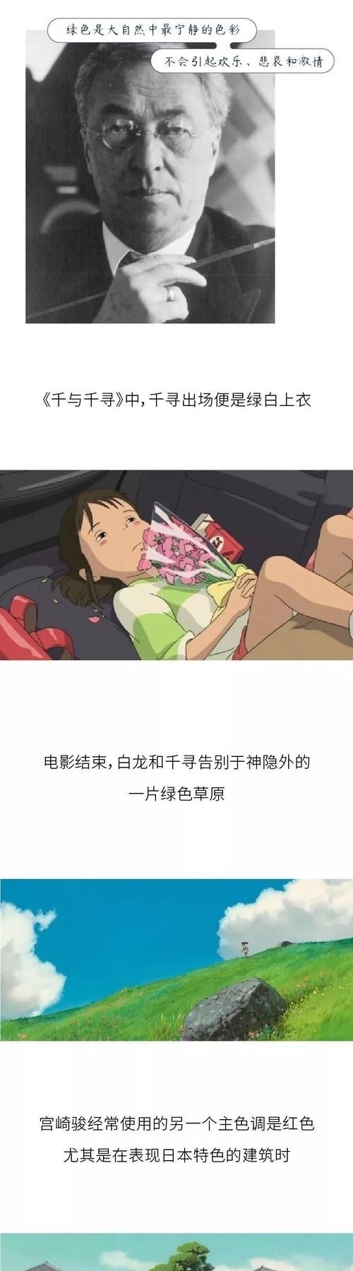  『人生』宫崎骏，你想活出怎样的人生？