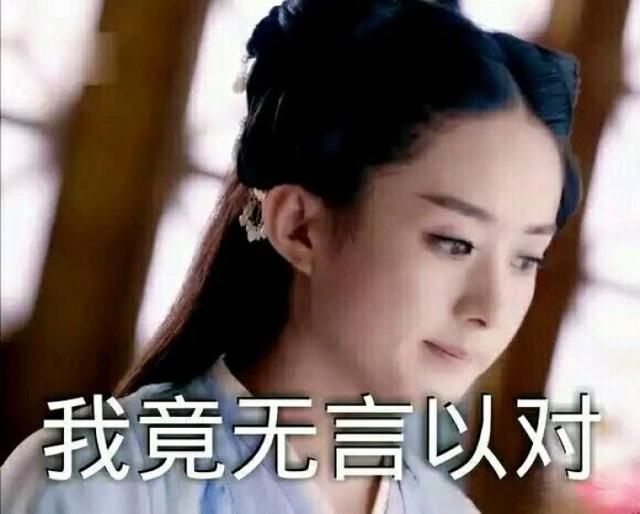 赵丽颖的“颖火虫”很愤怒，心脏病刚辟谣，现在又来一出怀孕！