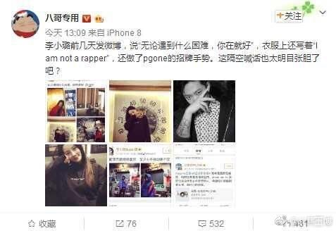 王思聪证实李小璐出轨：很正常，关上家门解决