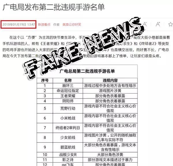 35%征税？违规名单？不要总想搞个大新闻，都是假的！