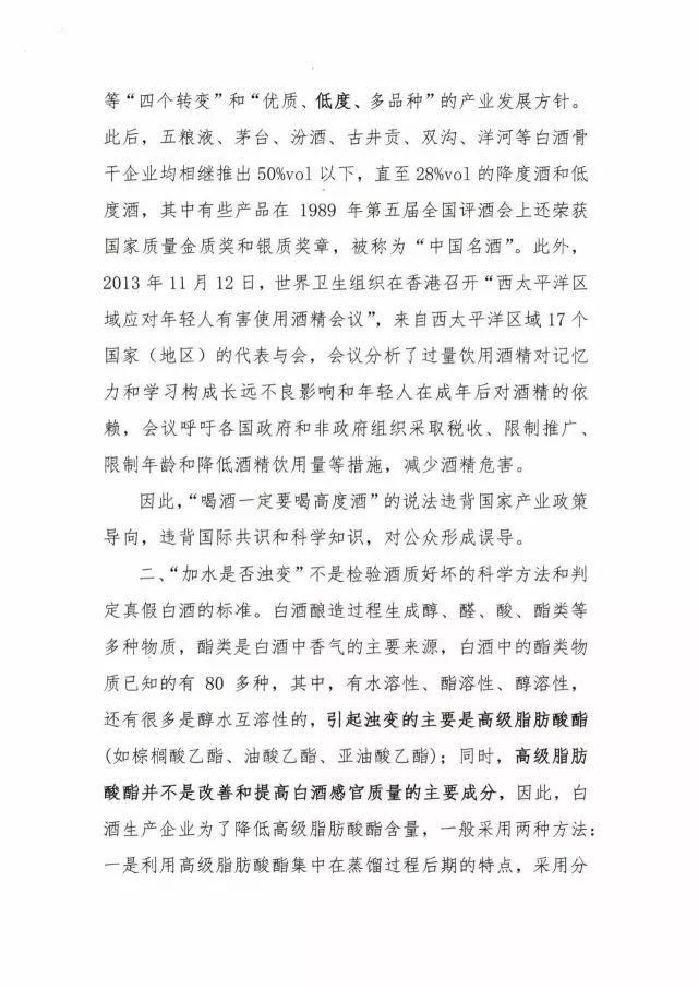 最常见的这句茅台传说都是假的，白酒坑爹谣言，你上当没?