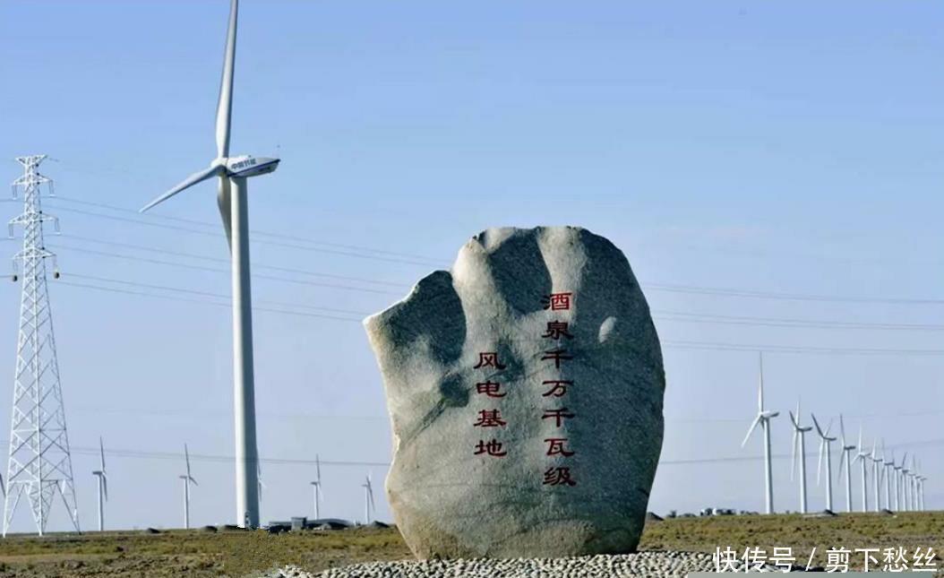  排放量|中国第一个千万级风电基地，总投资1200亿，如今遭到闲置