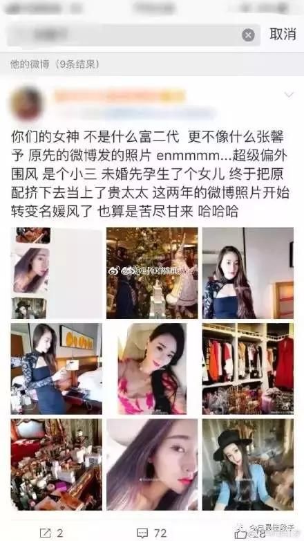 疑似长生法人儿媳，整容网红小三上位，如今在疯狂删除炫富照片！
